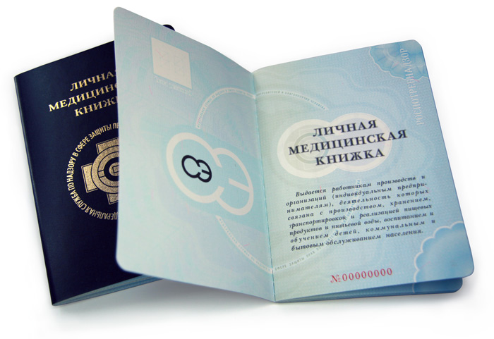 фото санкнижки